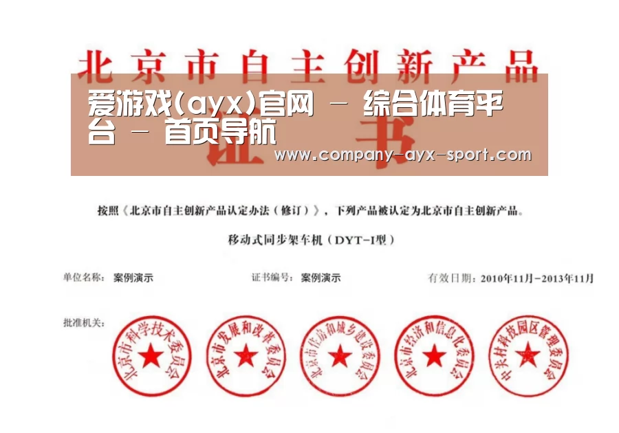 荣誉证书三(图1)
