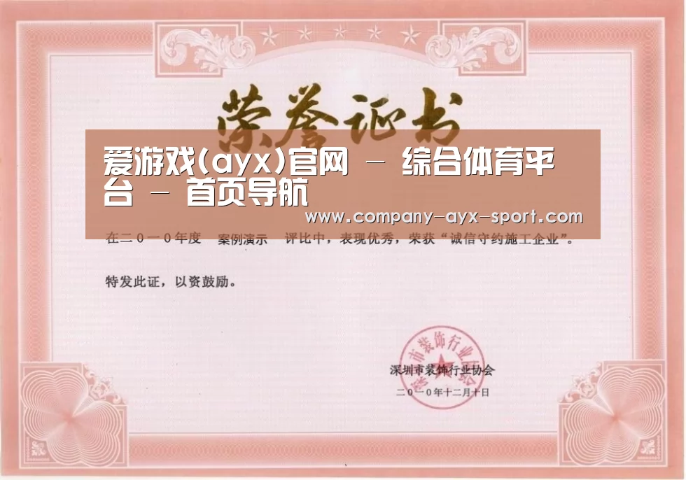 荣誉证书二