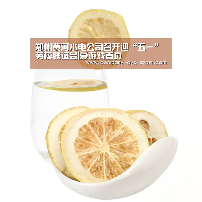 爱游戏首页