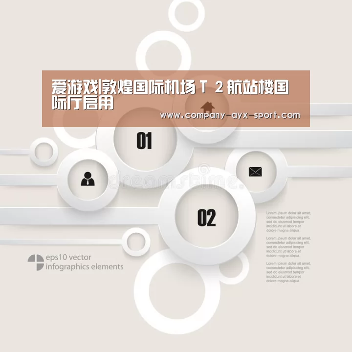 爱游戏体育