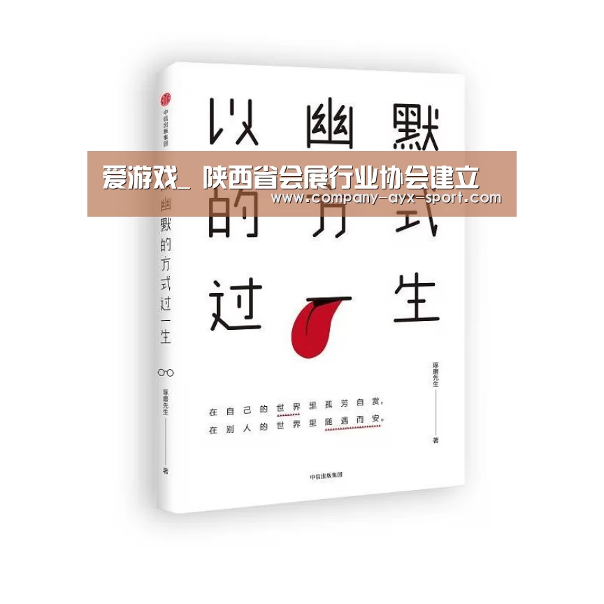 爱游戏
