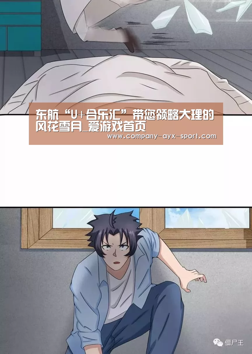 东航“U+合乐汇”带您领略大理的风花雪月_爱游戏首页(图1) 爱游戏首页