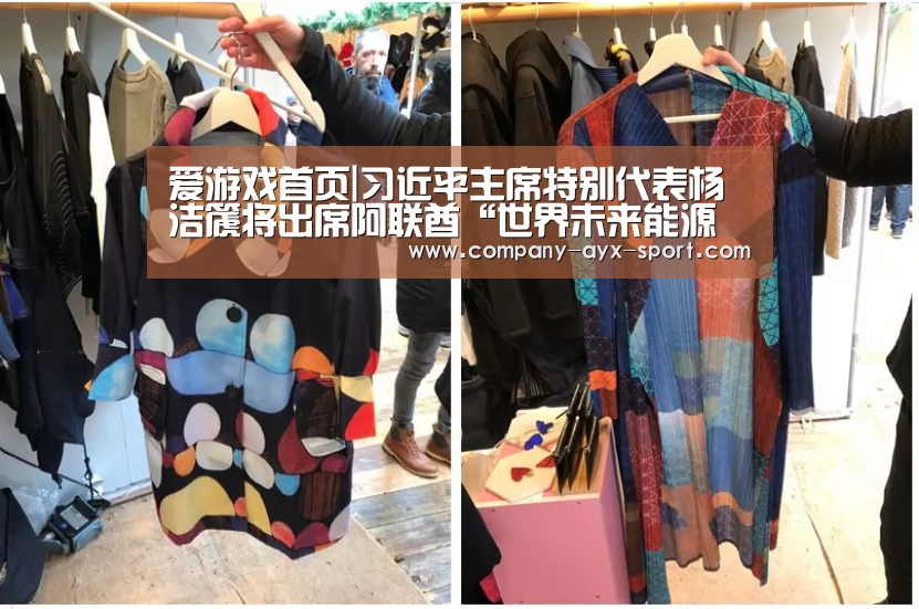 爱游戏首页|习近平主席特别代表杨洁篪将出席阿联酋“世界未来能源峰会”(图3) 爱游戏首页