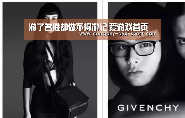 游了名胜却做不得游记|爱游戏首页(图1) 爱游戏首页