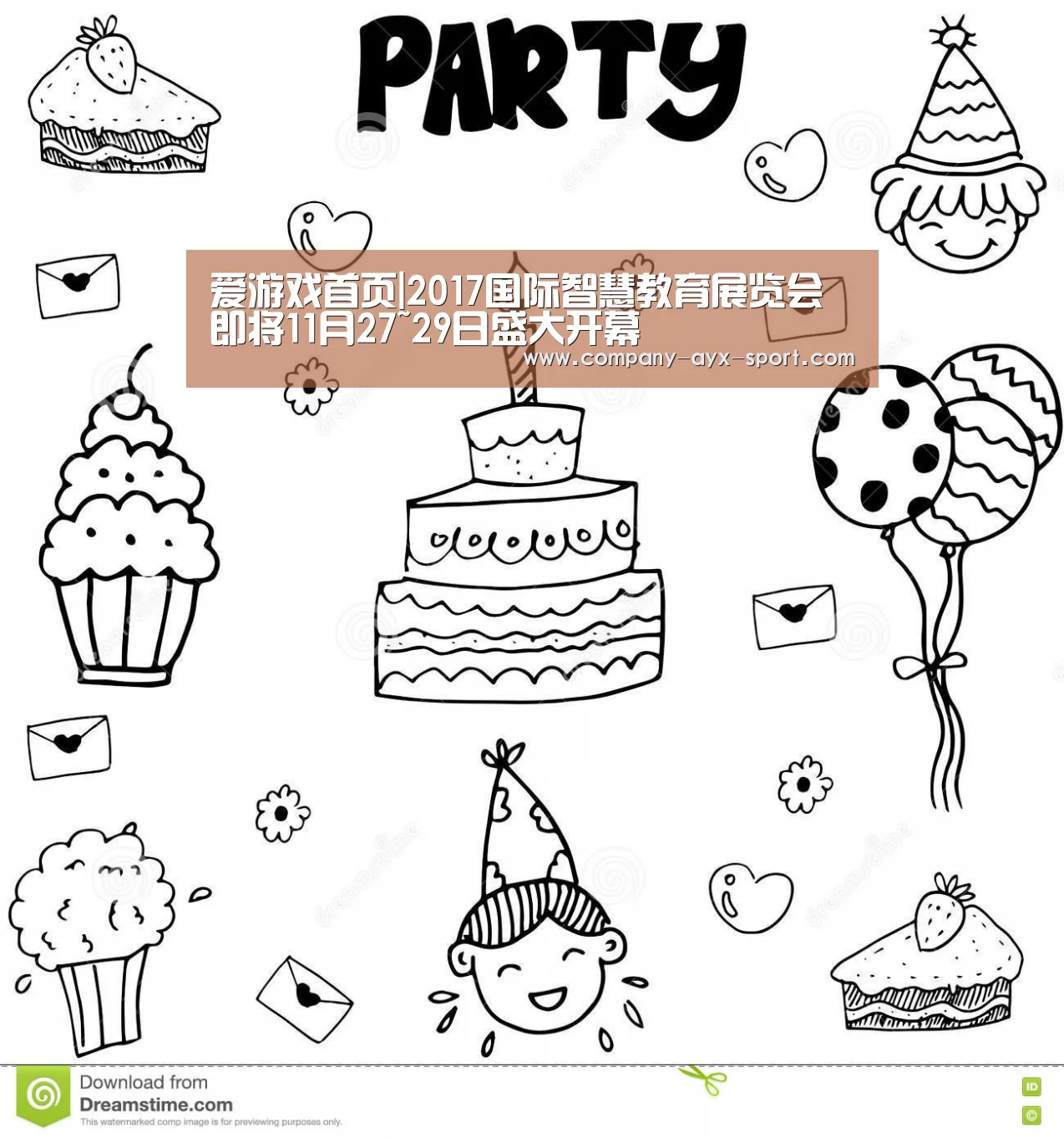 爱游戏首页|2017国际智慧教育展览会即将11月27~29日盛大开幕(图1) 爱游戏首页