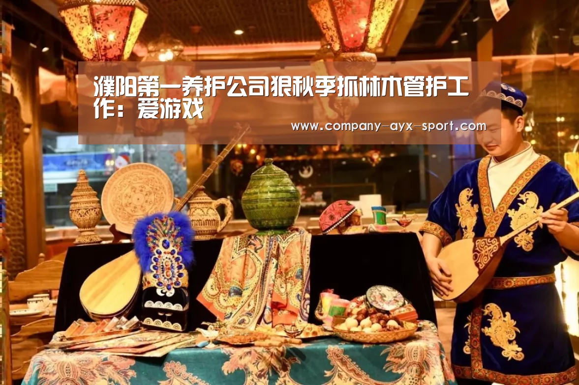 爱游戏体育