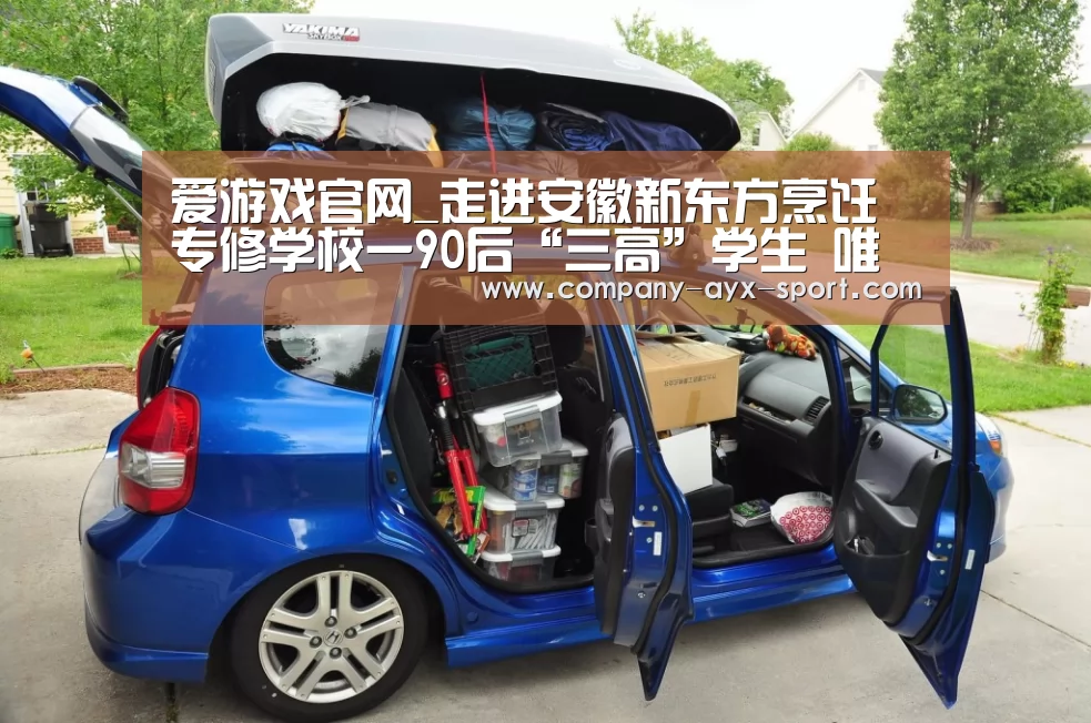 爱游戏首页